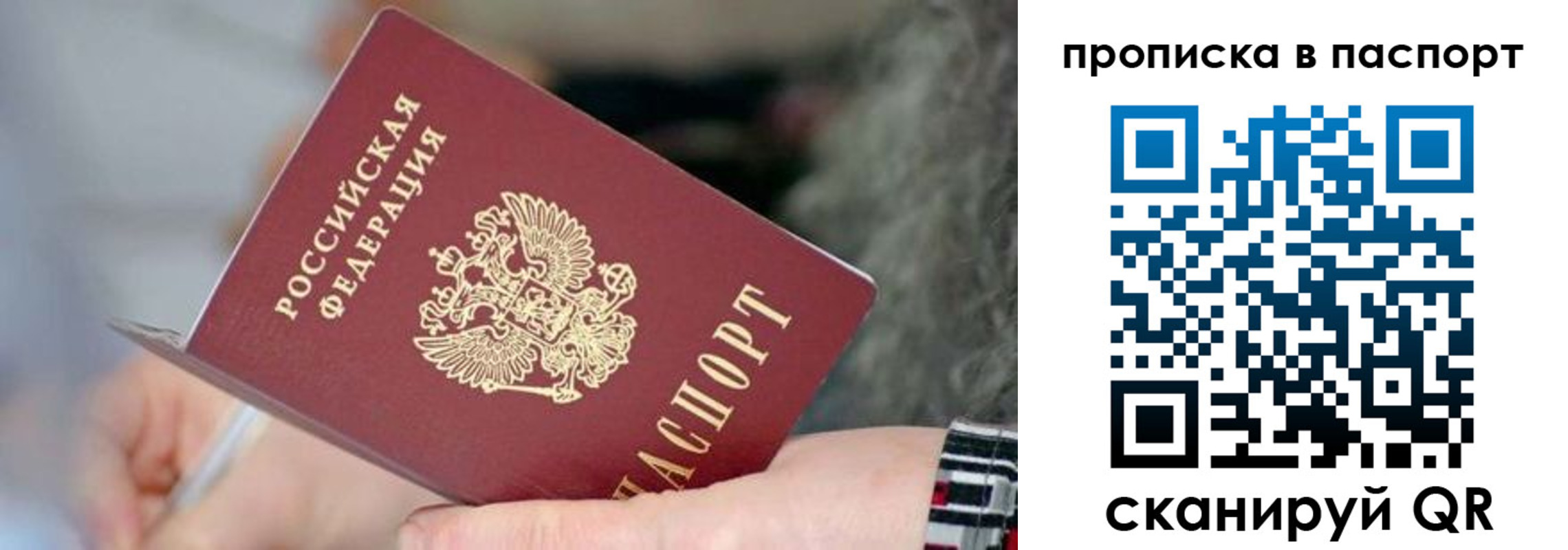 временная регистрация поиск в Медногорске