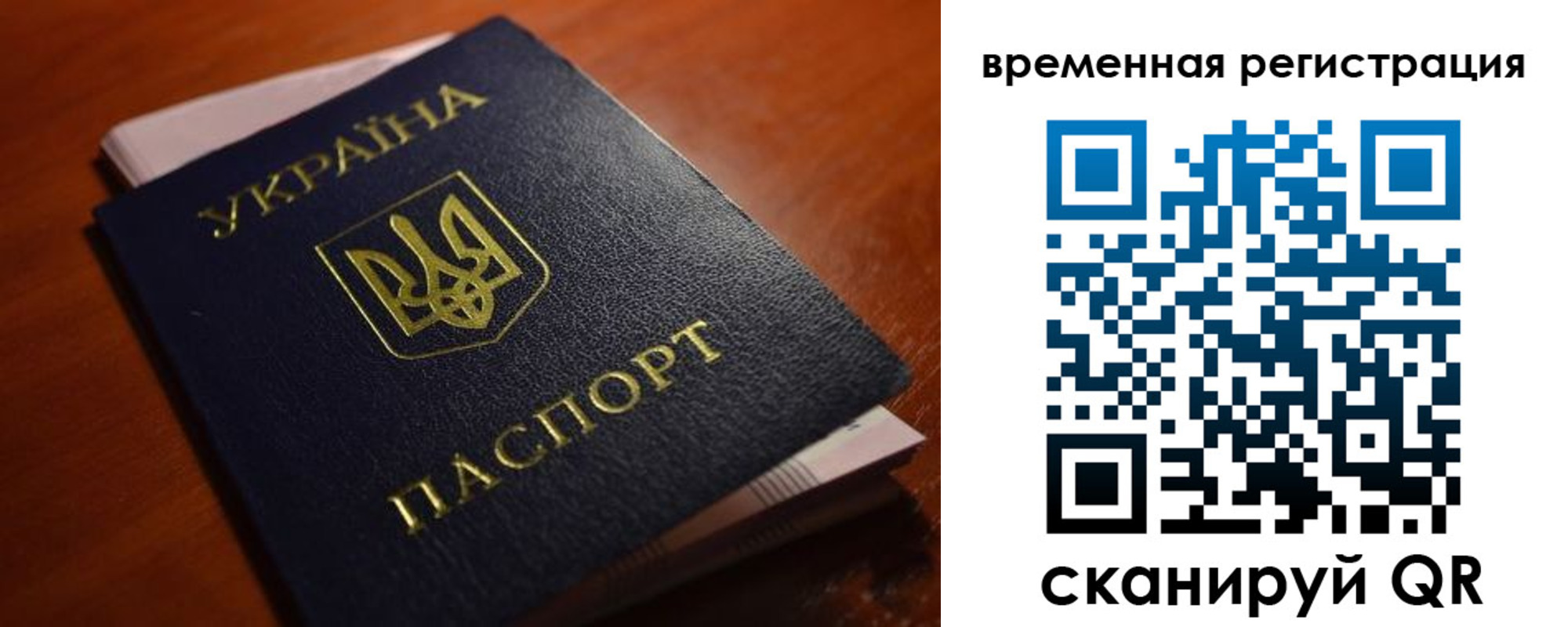 временная регистрация в квартире в Медногорске