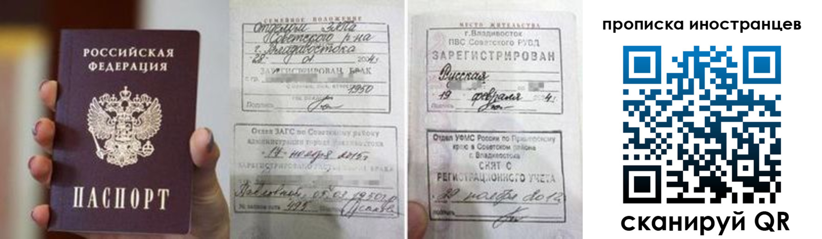 прописка законно в Медногорске