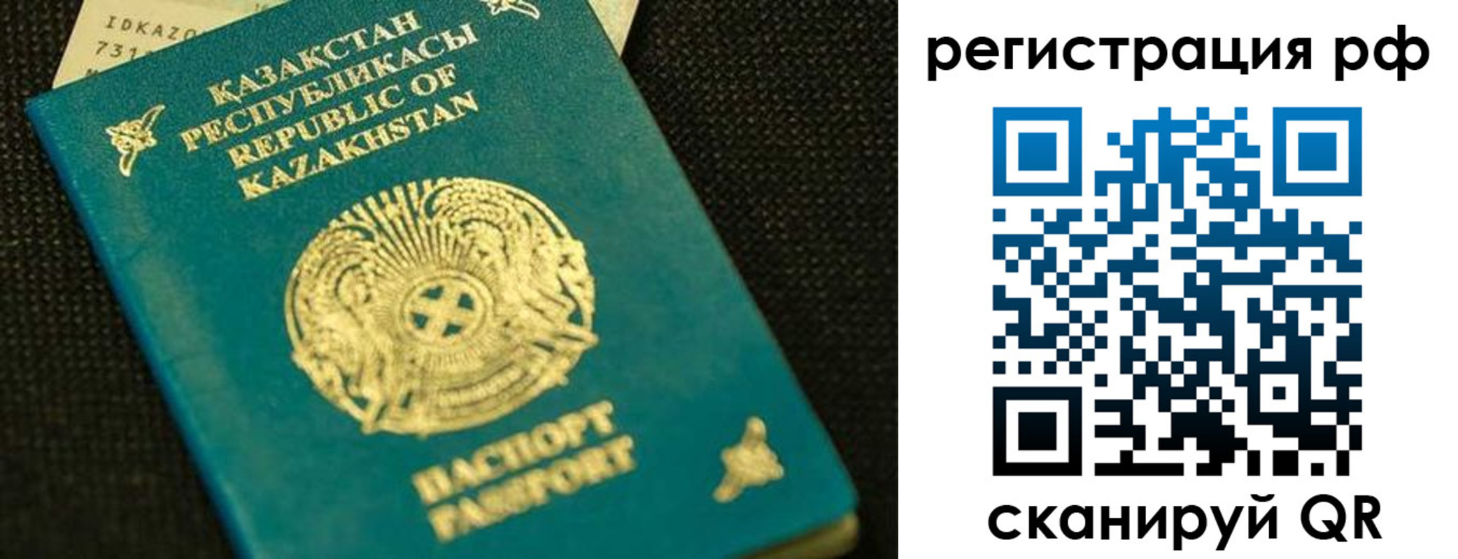 регистрация для дет. сада в Медногорске