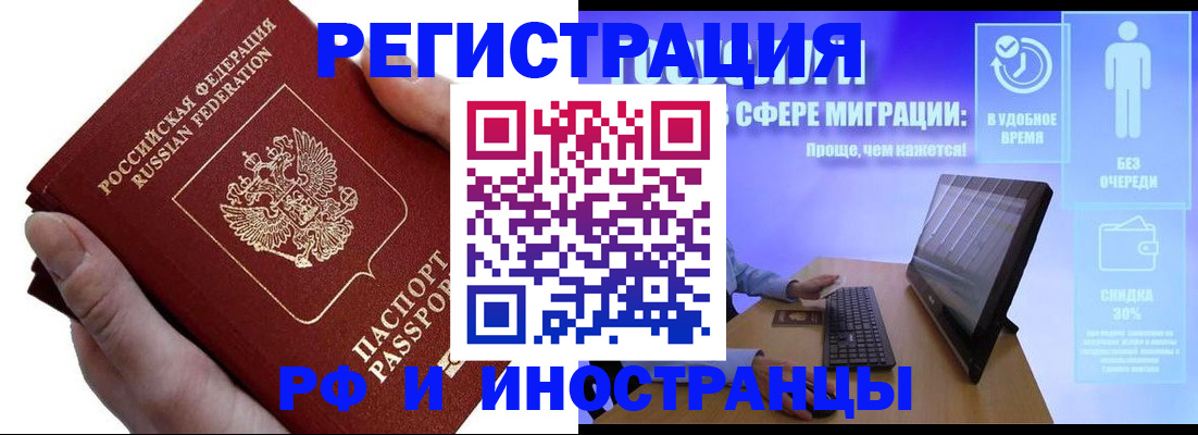 временная регистрация в квартире в Медногорске