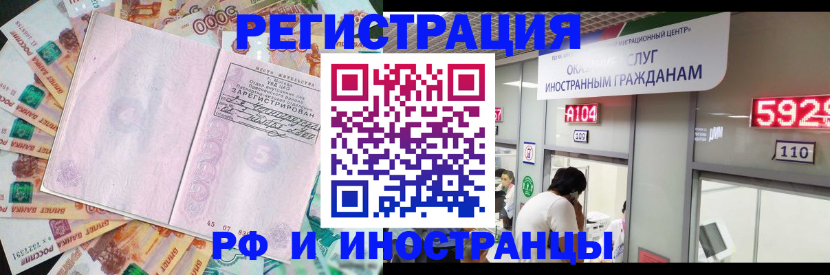 временная регистрация для всех в Медногорске