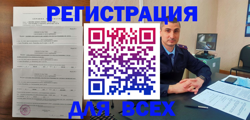 временная регистрация госуслуги в Медногорске