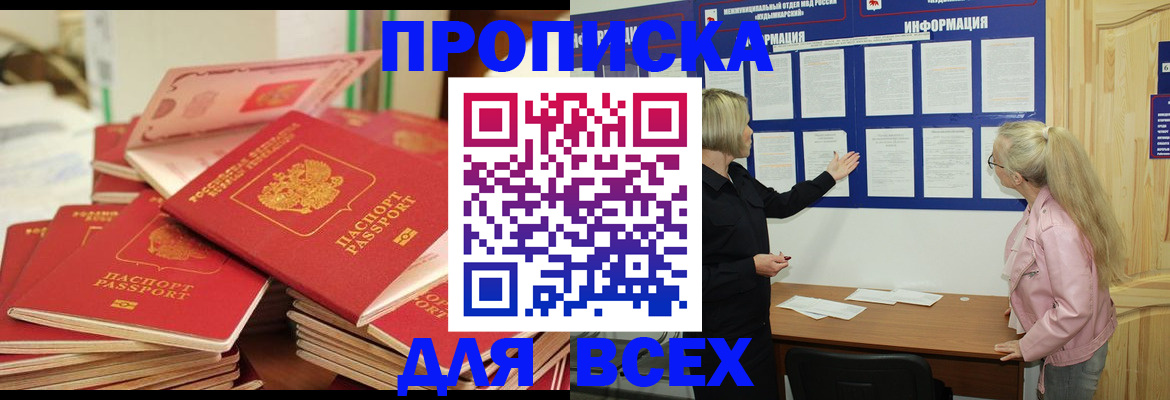 миграционный учет в Медногорске
