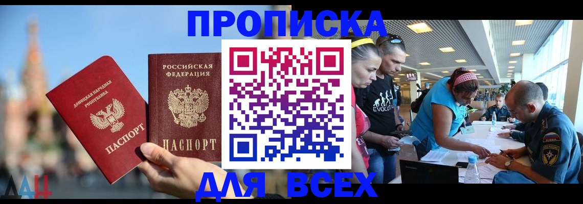 прописка гарантия в Медногорске
